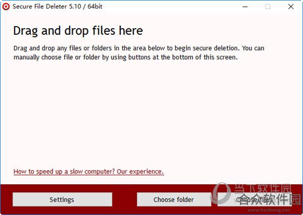 Secure File Deleter v6.06 官方版