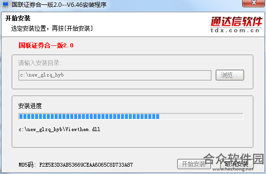 国联证券合一版