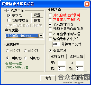 轻松录屏下载