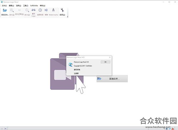 视频去水印工具RemoveLogoNow v4.0 最新版