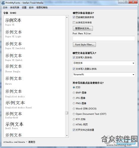 PrintMyFonts(字体打印软件)下载 v21.4.13官方版