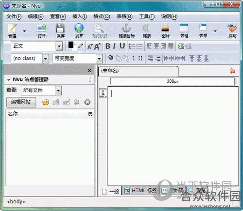 所即所得的网页编辑器(Nvu) V1.0 汉化版