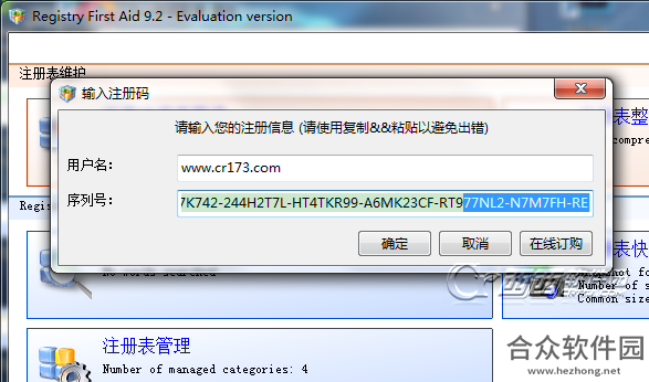 Registry First Aid下载