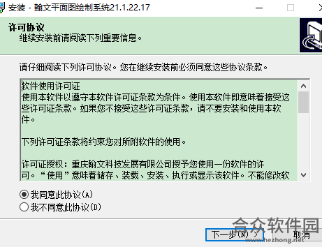 <a href=https://www.hezhong.net/xiazai/hanwenshigongpingmiantuhuizhir.html target=_blank class=infotextkey>翰文施工平面图绘制软件下载</a>