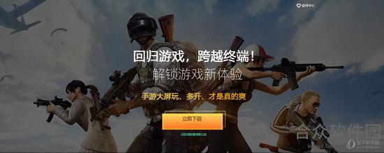 云即玩游戏盒 v1.0.3.3 官方版