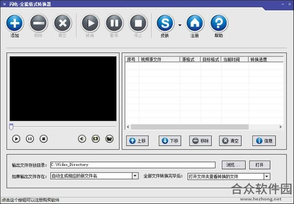 闪电全能格式转换器 v3.9.5 官方版