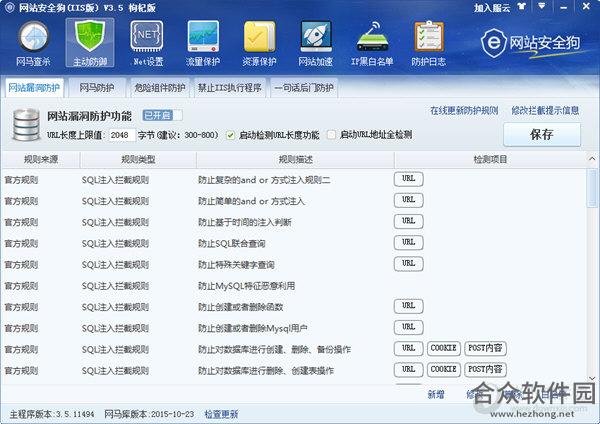 <a href=https://www.hezhong.net/xiazai/wangzhananquangou.html target=_blank class=infotextkey>网站安全狗下载</a>