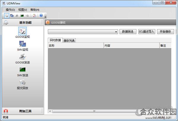 UDMView(报文收发工具)绿色版下载 v2.3