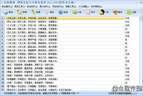 <a href=https://www.hezhong.net/xiazai/zhouyiquming.html target=_blank class=infotextkey>周易取名下载</a>