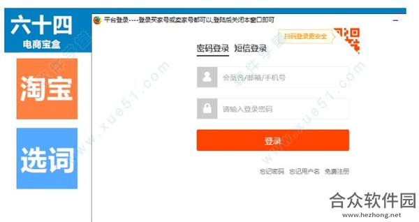 <a href=https://www.hezhong.net/xiazai/liushisidianshangbaohe.html target=_blank class=infotextkey>六十四电商宝盒下载</a>