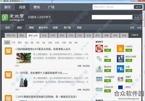 爱微帮下载