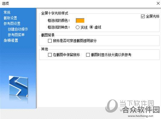 SETUNA2截图工具 v2.5.8 最新版