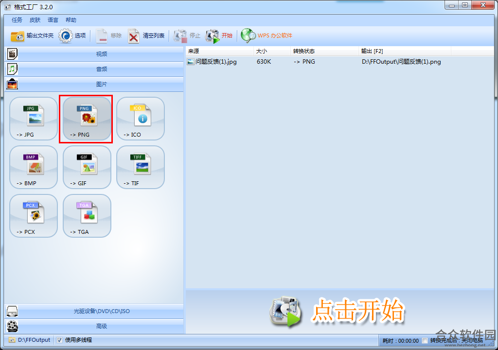 <a href=https://www.hezhong.net/xiazai/geshigongchangguanfang.html target=_blank class=infotextkey>格式工厂官方下载</a>