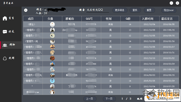 小牛QQ群成员提取器 v20.3 免费版