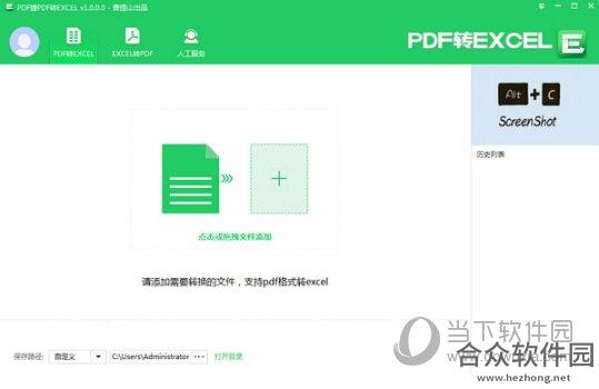 <a href=https://www.hezhong.net/xiazai/pdfmaopdfzhuanexcel.html target=_blank class=infotextkey>PDF猫PDF转Excel下载</a> 1.0.0.0 官方版