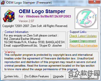 OEM Logo Stamper(图标制作软件) v2.07 官方版