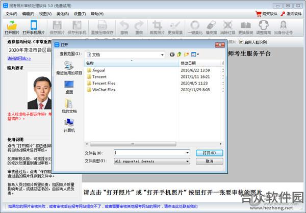 <a href=https://www.hezhong.net/xiazai/baokaozhaopianshenhechuliruanj.html target=_blank class=infotextkey>报考照片审核处理软件下载</a>