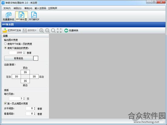 <a href=https://www.hezhong.net/xiazai/shenqiwendangchuliruanjian.html target=_blank class=infotextkey>神奇文档处理软件下载</a>