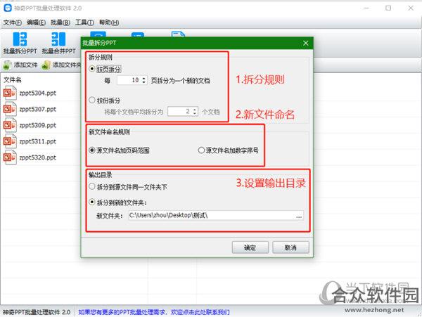 <a href=https://www.hezhong.net/xiazai/shenqipptpiliangchuliruanjian.html target=_blank class=infotextkey>神奇PPT批量处理软件下载</a>