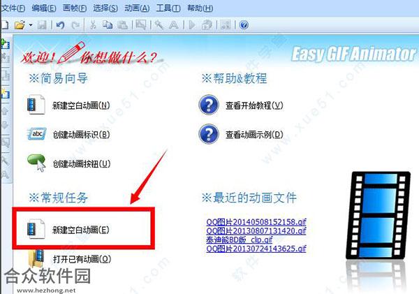 Easy GIF Animator下载