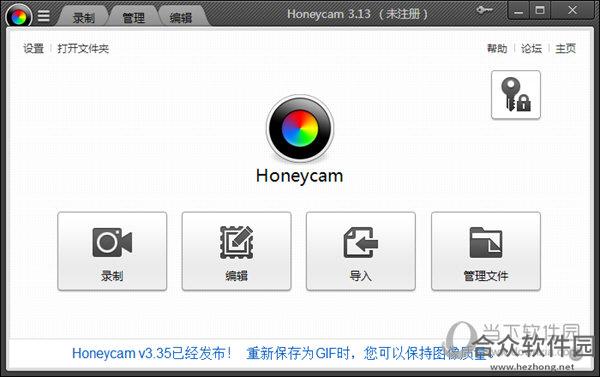 Honeycam破解版免序列号(附破解补丁) v1.02