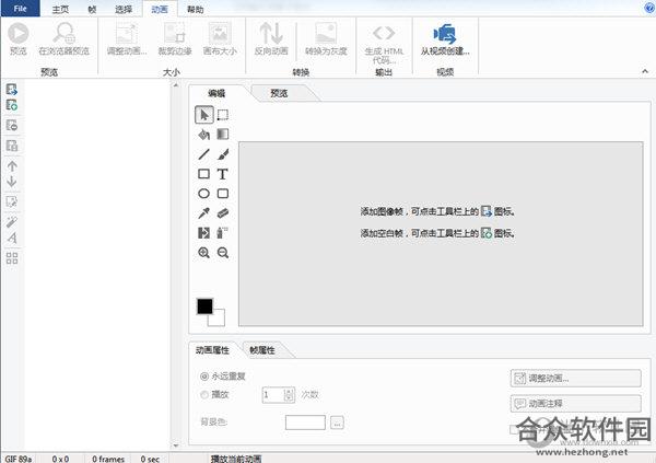 <a href=https://www.hezhong.net/xiazai/easy-gif-animator.html target=_blank class=infotextkey>Easy GIF Animator下载</a>