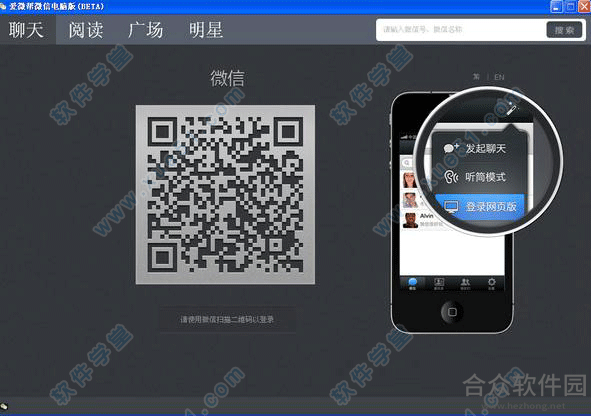 爱微帮