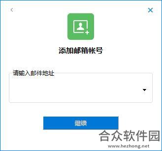 畅邮平台(Dreammail Pro) v6.1.6.40 官方版