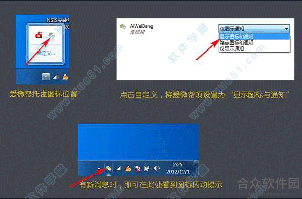 爱<a href=https://www.hezhong.net/app/weibang.html target=_blank class=infotextkey>微帮下载</a>
