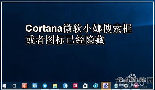 Cortana下载