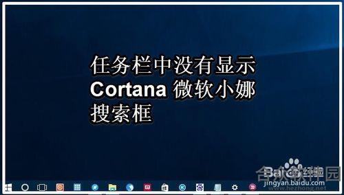 Cortana下载