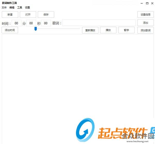 <a href=https://www.hezhong.net/xiazai/gecizhizuogongju.html target=_blank class=infotextkey>歌词制作工具下载</a>