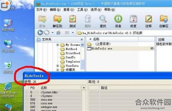 <a href=https://www.hezhong.net/xiazai/hidetoolz.html target=_blank class=infotextkey>hidetoolz下载</a>