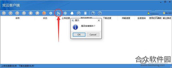 <a href=https://www.hezhong.net/xiazai/xuanyunkehuduan.html target=_blank class=infotextkey>炫云客户端下载</a>