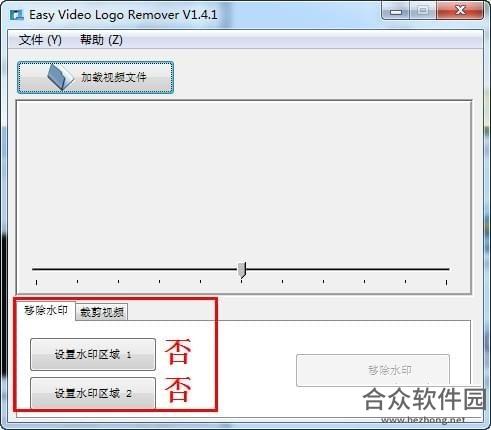 Easy Video Logo Remover下载