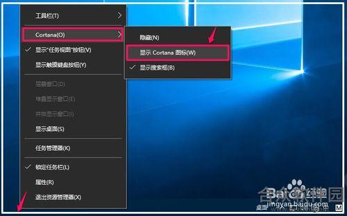 Cortana下载