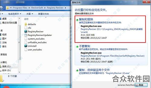 Registry Reviver下载