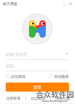 哈沃课堂 v2.10.0.33 官方版