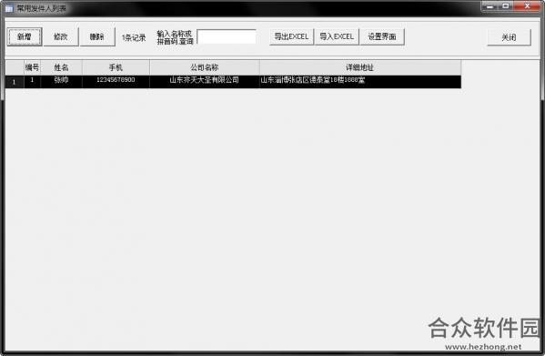 <a href=https://www.hezhong.net/xiazai/shenmakuaididandayinruanjian.html target=_blank class=infotextkey>神马快递单打印软件下载</a>