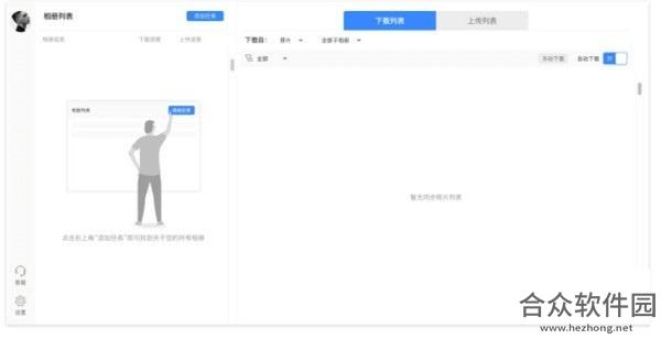 <a href=https://www.hezhong.net/xiazai/xiangxiangpaipczhushou.html target=_blank class=infotextkey>享像派PC助手下载</a>