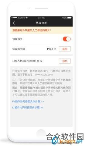 享像派PC助手下载