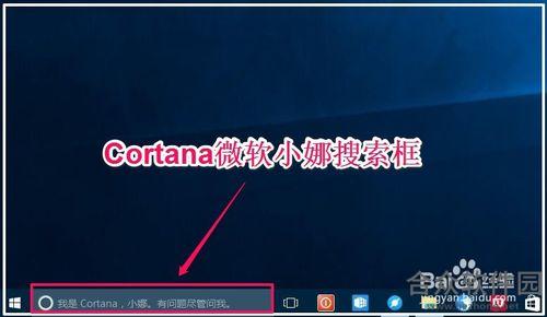 Cortana下载