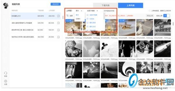 享像派PC助手下载