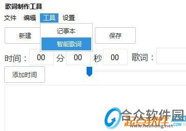 歌词制作工具下载