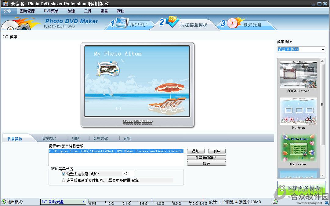 Photo DVD Maker下载