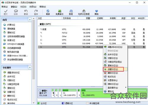 <a href=https://www.hezhong.net/xiazai/aomeifenquzhushouzhuanyeban.html target=_blank class=infotextkey>傲梅分区助手专业版下载</a>