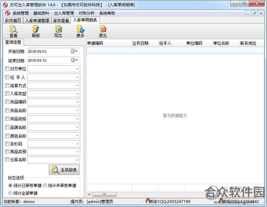 <a href=https://www.hezhong.net/xiazai/fangkechurukuguanliruanjian.html target=_blank class=infotextkey>方可出入库管理软件下载</a>