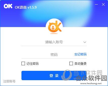 OK语音PC端急速版 v1.5.9