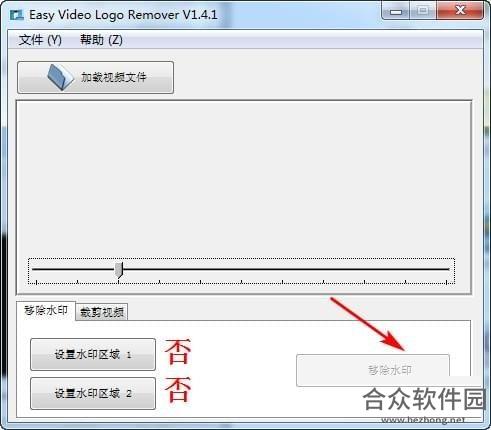 Easy Video Logo Remover下载