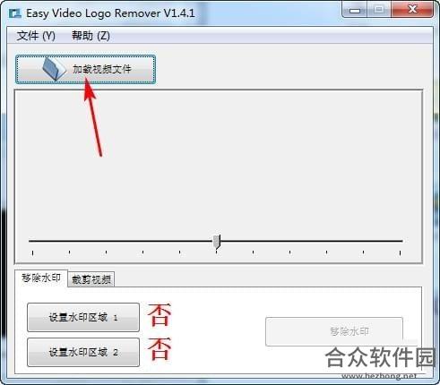 Easy Video Logo Remover